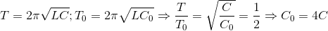 T=2\pi \sqrt{LC};T_{0}=2\pi \sqrt{LC_{0}}\Rightarrow \frac{T}{T_{0}}=\sqrt{\frac{C}{C_{0}}}=\frac{1}{2}\Rightarrow C_{0}=4C