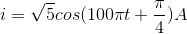 i=\sqrt{5}cos(100\pi t+\frac{\pi }{4})A