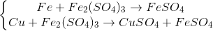 \left\{\begin{matrix} Fe+Fe_{2}(SO_{4})_{3}\rightarrow FeSO_{4} & \\ Cu+Fe_{2}(SO_{4})_{3}\rightarrow CuSO_{4}+FeSO_{4} & \end{matrix}\right.