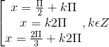 \left [ \begin{matrix} x=\frac{\Pi }{2} +k\Pi & & \\ x=k2\Pi & & \\ x=\frac{2\Pi }{3}+k2\Pi & & \end{matrix},k\epsilon Z