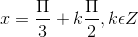x= \frac{\Pi }{3}+k\frac{\Pi }{2},k\epsilon Z