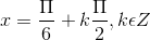 x= \frac{\Pi }{6}+k\frac{\Pi }{2},k\epsilon Z