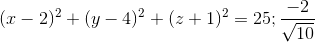 (x-2)^{2}+(y-4)^{2}+(z+1)^{2}=25; \frac{-2}{\sqrt{10}}