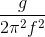 \frac{g}{2\pi ^{2}f^{2}}