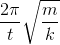 \frac{2\pi }{t}\sqrt{\frac{m}{k}}