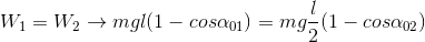 W_{1} = W_{2} \rightarrow mgl(1-cos\alpha _{01}) = mg \frac{l}{2} (1-cos\alpha _{02})