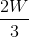 \frac{2W}{3}