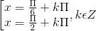 \left [ \begin{matrix} x = \frac{\Pi }{6}+k\Pi & \\ x = \frac{\Pi }{2}+k\Pi & \end{matrix}, k\epsilon Z