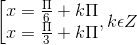 \left [ \begin{matrix} x = \frac{\Pi }{6}+k\Pi & \\ x = \frac{\Pi }{3}+k\Pi & \end{matrix}, k\epsilon Z