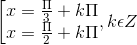 \left [ \begin{matrix} x = \frac{\Pi }{3}+k\Pi & \\ x = \frac{\Pi }{2}+k\Pi & \end{matrix}, k\epsilon Z