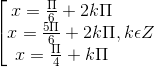 \left [ \begin{matrix} x=\frac{\Pi }{6}+2k\Pi & & \\ x=\frac{5\Pi }{6}+2k\Pi & & \\ x=\frac{\Pi }{4}+k\Pi & & \end{matrix}, k\epsilon Z