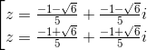 \left [ \begin{matrix} z = \frac{-1-\sqrt{6}}{5}+\frac{-1-\sqrt{6}}{5}i & \\ z= \frac{-1+\sqrt{6}}{5}+\frac{-1+\sqrt{6}}{5}i& \end{matrix}