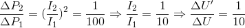 \frac{\Delta P_{2}}{\Delta P_{1}}=(\frac{I_{2}}{I_{1}})^{2}=\frac{1}{100}\Rightarrow \frac{I_{2}}{I_{1}}=\frac{1}{10}\Rightarrow \frac{\Delta {U}'}{\Delta U}=\frac{1}{10}