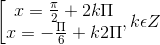 \left [ \begin{matrix} x=\frac{\pi }{2}+2k\Pi & \\ x = -\frac{\Pi }{6}+k2\Pi & \end{matrix},k\epsilon Z