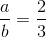 \frac{a}{b}=\frac{2}{3}