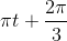 \pi t+\frac{2\pi }{3}