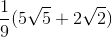 \frac{1}{9}(5\sqrt{5}+2\sqrt{2})