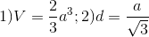 1)V=\frac{2}{3}a^{3};2)d=\frac{a}{\sqrt{3}}