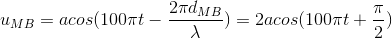 u_{MB}=acos(100\pi t-\frac{2\pi d_{MB}}{\lambda })=2acos(100\pi t+\frac{\pi }{2})