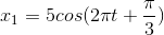 x_{1}=5cos(2\pi t+\frac{\pi }{3})