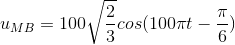 u_{MB}=100\sqrt{\frac{2}{3}}cos(100\pi t-\frac{\pi }{6})