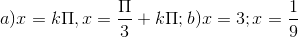 a)x = k\Pi ,x=\frac{\Pi }{3}+k\Pi ; b)x= 3;x =\frac{1}{9}