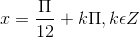 x= \frac{\Pi }{12}+k\Pi ,k\epsilon Z