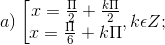 a) \left [ \begin{matrix} x=\frac{\Pi }{2}+\frac{k\Pi }{2} & \\ x=\frac{\Pi }{6}+k\Pi & \end{matrix},k\epsilon Z;