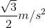 \frac{\sqrt{3}}{2}m/s^{2}