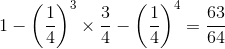 1-\left ( \frac{1}{4} \right )^{3}\times \frac{3}{4}-\left ( \frac{1}{4} \right )^{4}=\frac{63}{64}
