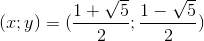 (x;y)=(\frac{1+\sqrt{5}}{2};\frac{1-\sqrt{5}}{2})