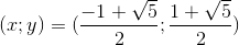(x;y)=(\frac{-1+\sqrt{5}}{2};\frac{1+\sqrt{5}}{2})