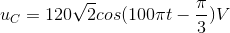 u_{C}=120\sqrt{2}cos(100\pi t-\frac{\pi }{3})V