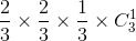 \frac{2}{3}\times \frac{2}{3}\times \frac{1}{3}\times C_{3}^{1}