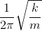 \frac{1}{2\pi }\sqrt{\frac{k}{m}}