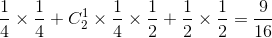 \frac{1}{4}\times \frac{1}{4} +C_{2}^{1}\times \frac{1}{4}\times \frac{1}{2}+ \frac{1}{2}\times \frac{1}{2} = \frac{9}{16}