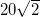 20\sqrt{2}