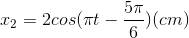 x_{2}=2cos(\pi t-\frac{5\pi }{6})(cm)