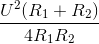 \frac{U^{2}(R_{1}+R_{2})}{4R_{1}R_{2}}