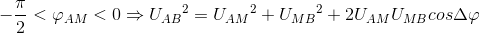 -\frac{\pi }{2}< \varphi _{AM}< 0 \Rightarrow {U_{AB}}^{2}={U_{AM}}^{2}+{U_{MB}}^{2}+2U_{AM}U_{MB}cos\Delta \varphi