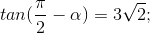 tan(\frac{\pi }{2}-\alpha )=3\sqrt{2};