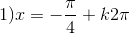 1)x=-\frac{\pi }{4}+k2\pi