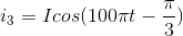 i_{3}=Icos(100\pi t-\frac{\pi }{3})