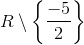 R\setminus \left \{ \frac{-5}{2} \right \}