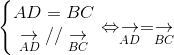 left{egin{matrix} AD = BC & \ underset{AD}{ightarrow}// underset{BC}{ightarrow} & end{matrix}ight.Leftrightarrow underset{AD}{ightarrow} = underset{BC}{ightarrow}