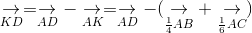 underset{KD}{
ightarrow} = underset{AD}{
ightarrow} - underset{AK}{
ightarrow} = underset{AD}{
ightarrow} - (underset{frac{1}{4}AB}{
ightarrow} + underset{frac{1}{6}AC}{
ightarrow})