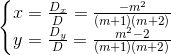 left{egin{matrix} x=frac{D_{x}}{D}=frac{-m^{2}}{(m+1)(m+2)} y=frac{D_{y}}{D}=frac{m^{2}-2}{(m+1)(m+2)} end{matrix}
ight.