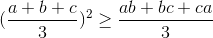 (\frac{a+b+c}{3})^{2}\geq \frac{ab+bc+ca}{3}