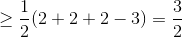 \geq \frac{1}{2}(2+2+2-3)=\frac{3}{2}
