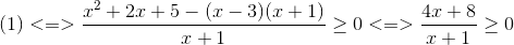 (1) <=>\frac{x^{2}+2x+5-(x-3)(x+1)}{x+1}\geq 0<=>\frac{4x+8}{x+1}\geq 0